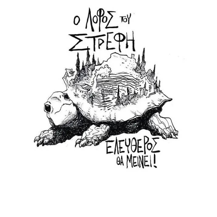 Drawing of a turtle with a park on its shell, with text in Greek translating to "Strefi Hill will stay Free!"